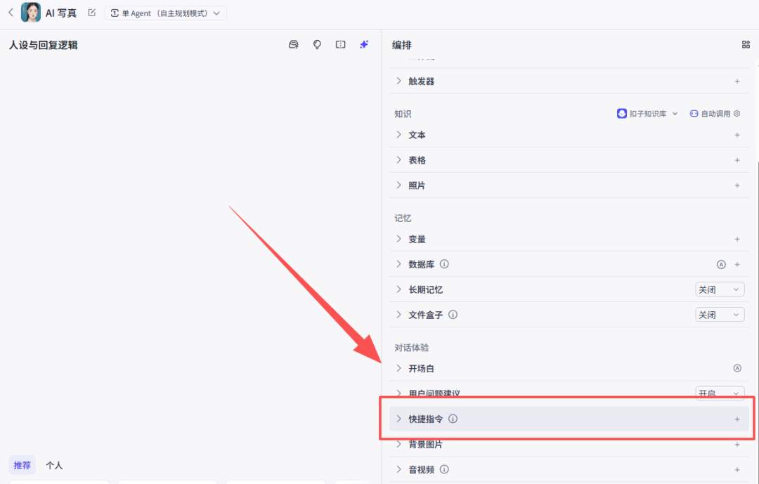 智能体学完?再教你用Coze搭AI工作流,简单几步,让个性化需求自动化!