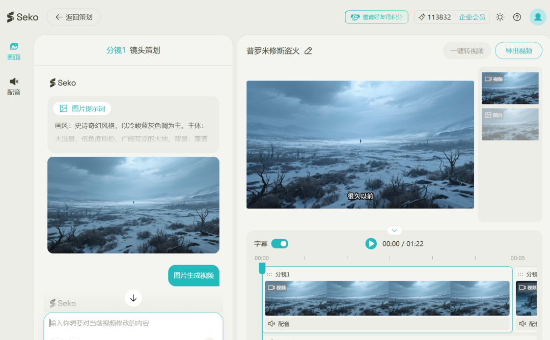 即梦4.0+海螺02,一键成短剧!超强 Agent 平台!