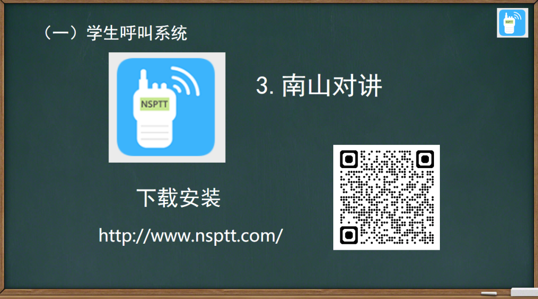 如果课件老师当班主任：《AI时代班主任工作思维方式的变革与方法更新》师培课程讲义