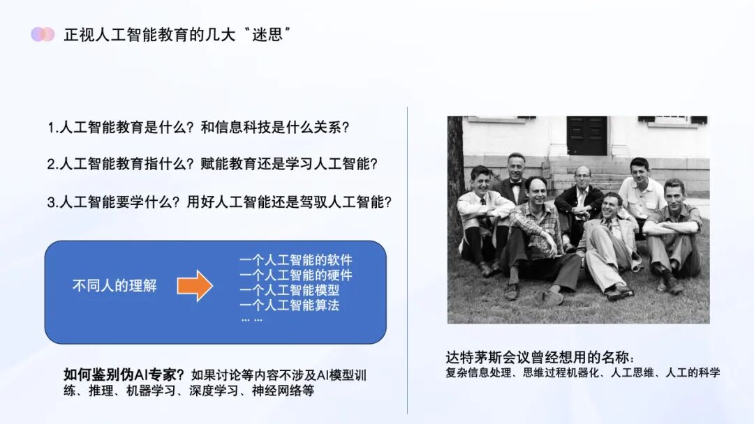 AI教育必学!谢作如:中小学如何实施人工智能教育