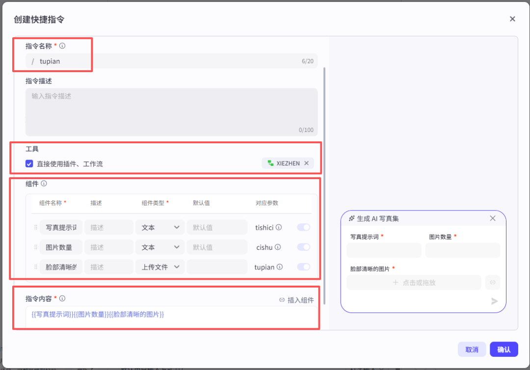 智能体学完?再教你用Coze搭AI工作流,简单几步,让个性化需求自动化!
