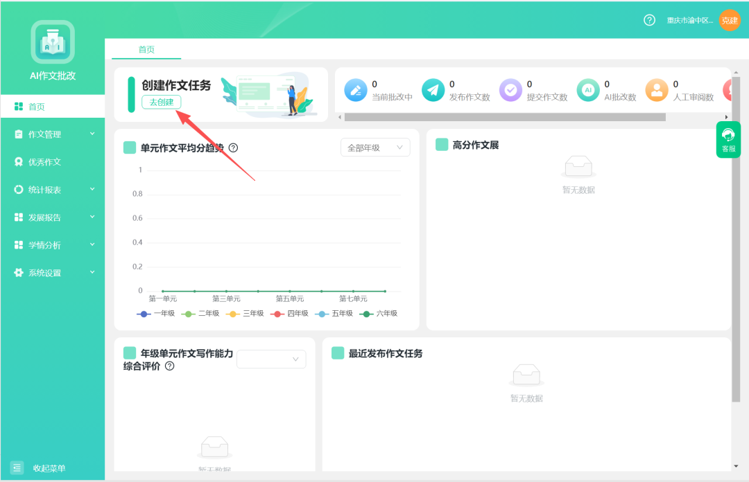 钉钉班级群可以免费批量智能批改一学期的作文了！