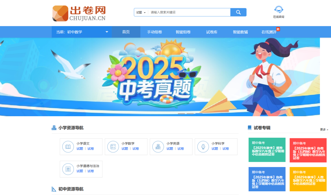 新手教师必备！超全备课资源网站合集