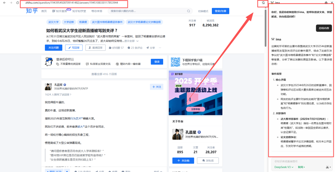 腾讯 ima 使用指南,微信 + DeepSeek 加持,个人 AI 知识库最佳选择?!