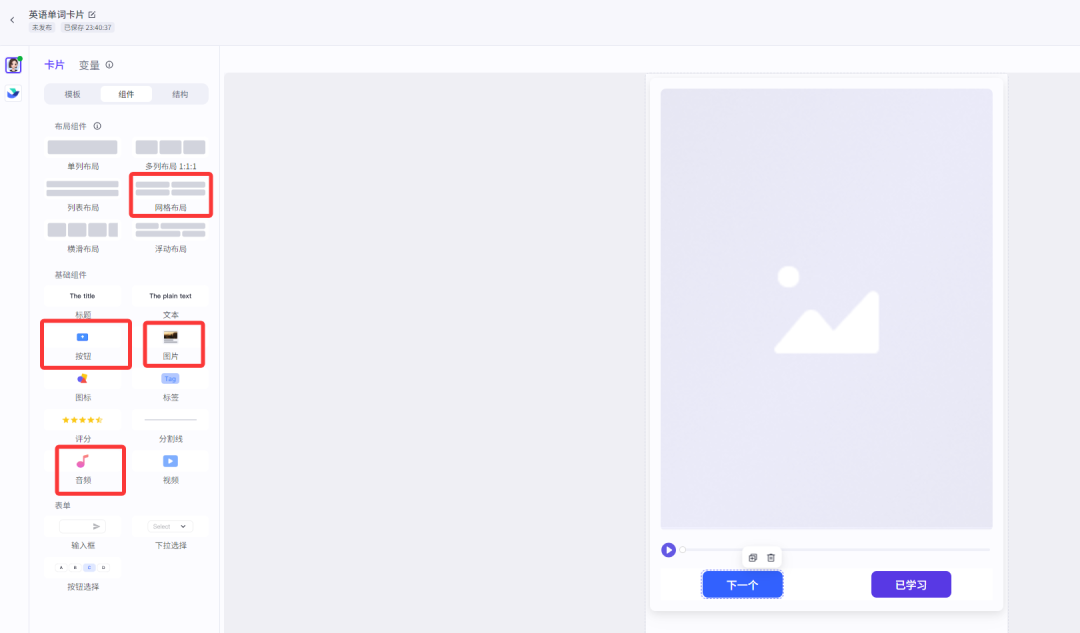 从0到1，用扣子（Coze）做个英语学习AI智能体（建议收藏）