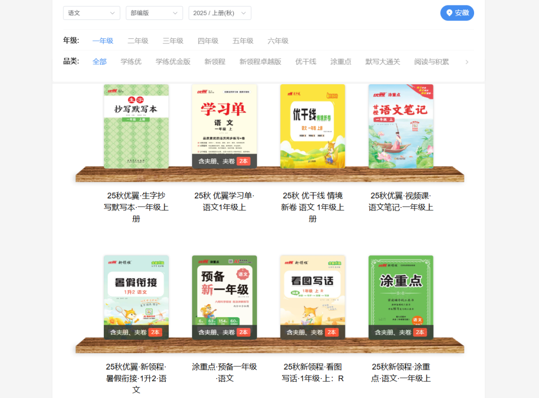 新手教师必备！超全备课资源网站合集