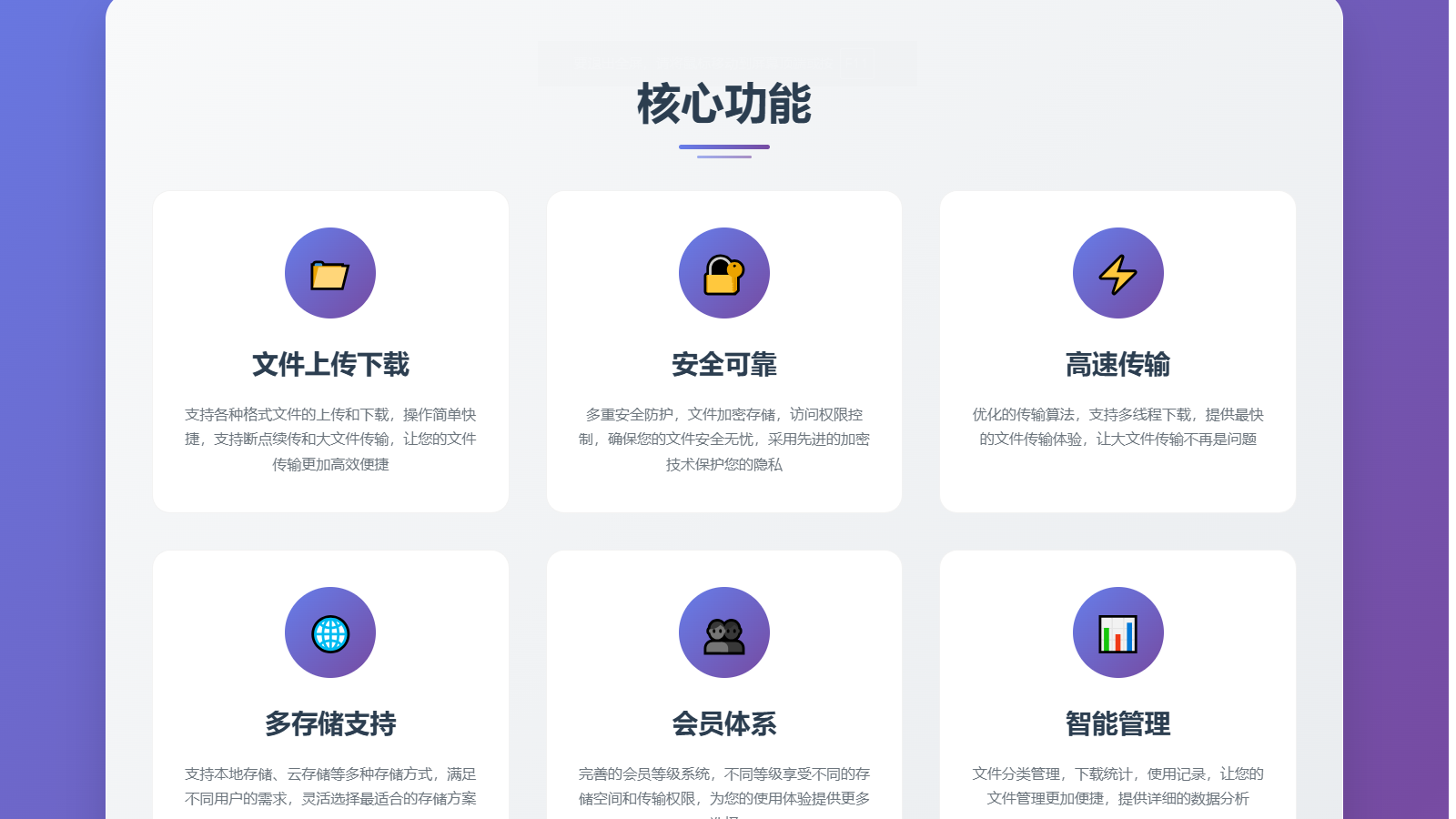 9月更新 临时文件快传系统源码 全开源附教程