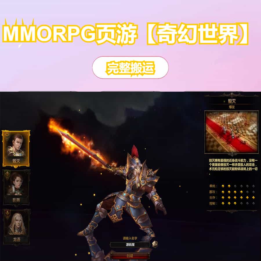 2D奇幻MMORPG页游【奇幻世界】最新整理WIN系服务端+详细外网教程