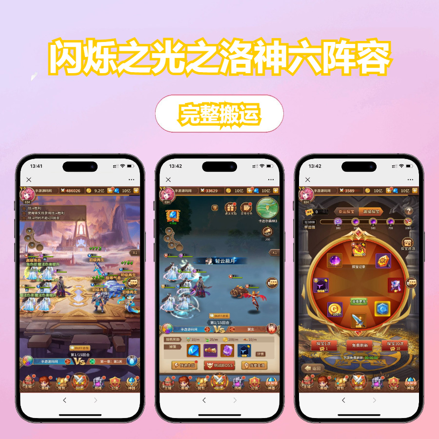 闪烁之光之洛神六阵容宝石魂技版本_二次元卡通动漫放置卡牌回合手游_Linux服务端源码_视频架设教程_多功能GM物品后台工具_点券后台_用户后台_多种功能齐全后台