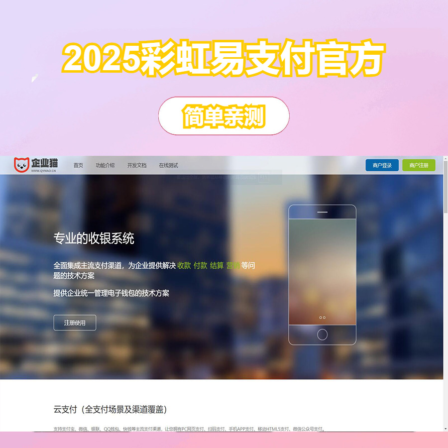 2025新版8月26日更新易支付系统源码/宝塔一键部署/运营版/轮询