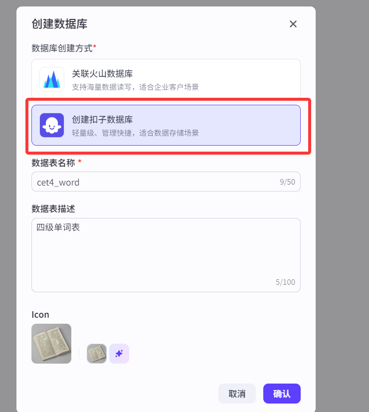 10分钟，教你从0到1用扣子（Coze）一键生成精美单词卡片
