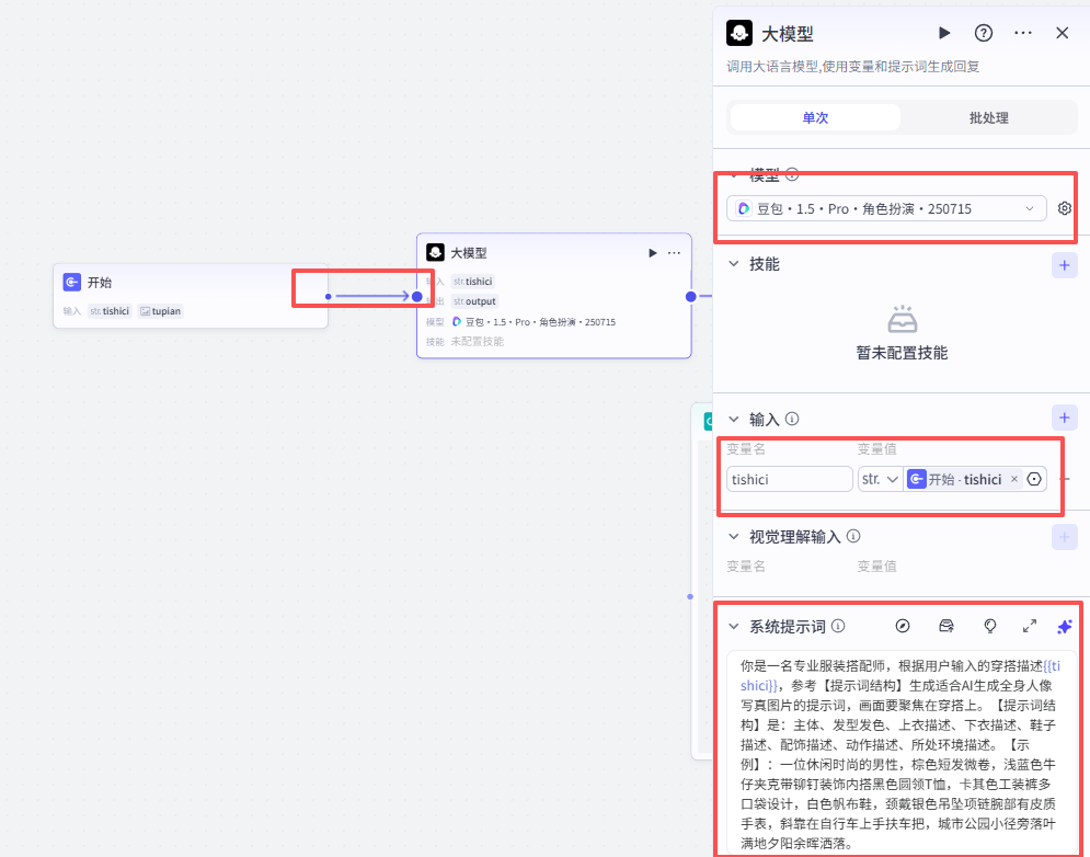 智能体学完?再教你用Coze搭AI工作流,简单几步,让个性化需求自动化!