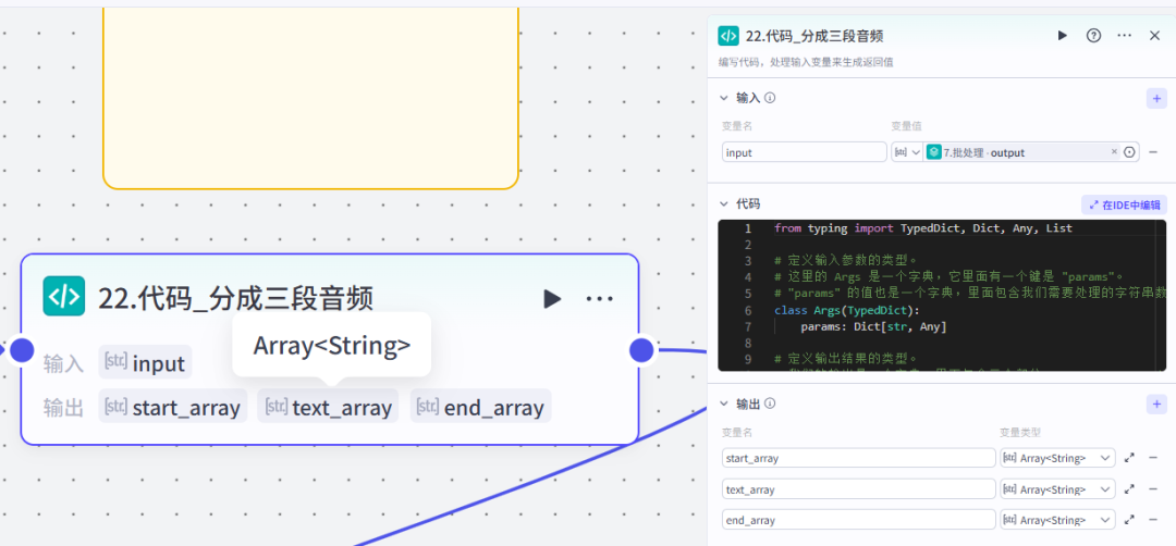 扣子(Coze)工作流实战:惊呆了!这个“四格转动”特效书单视频直接爆了!