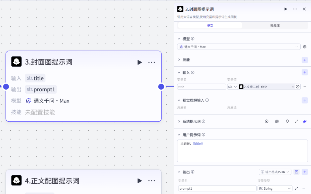 Coze工作流还能这么玩？消耗极少的Token，就可以让你一键生成图文爆款！