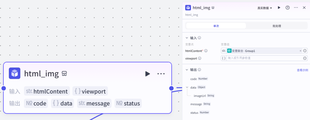 扣子(Coze)工作流实战:吐槽卡片生成器