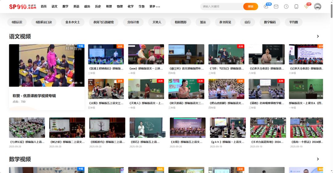 新手教师必备！超全备课资源网站合集