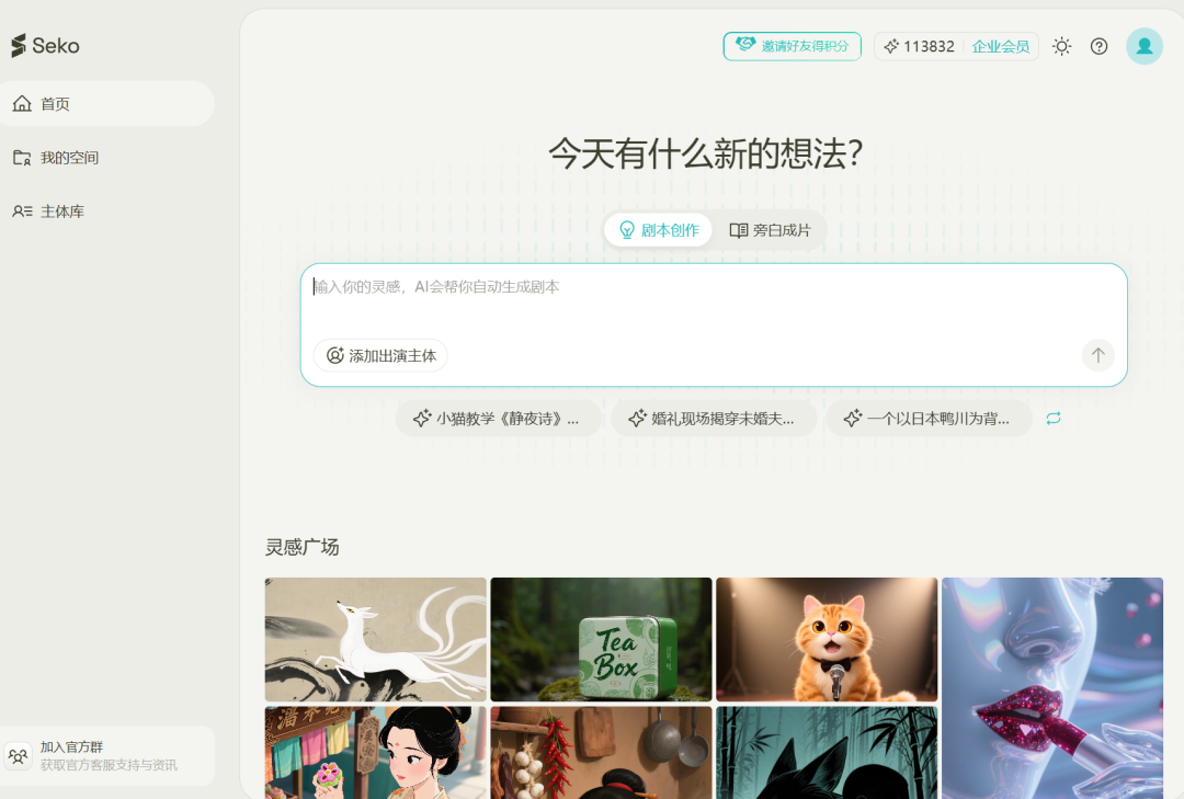 即梦4.0+海螺02,一键成短剧!超强 Agent 平台!