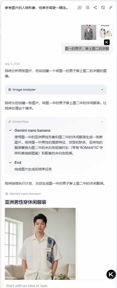 白嫖党福利,国内网络即可畅玩爆火的Nano Banana的平台它来了!