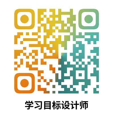 用大语言模型帮助教师拟定课程的学习目标