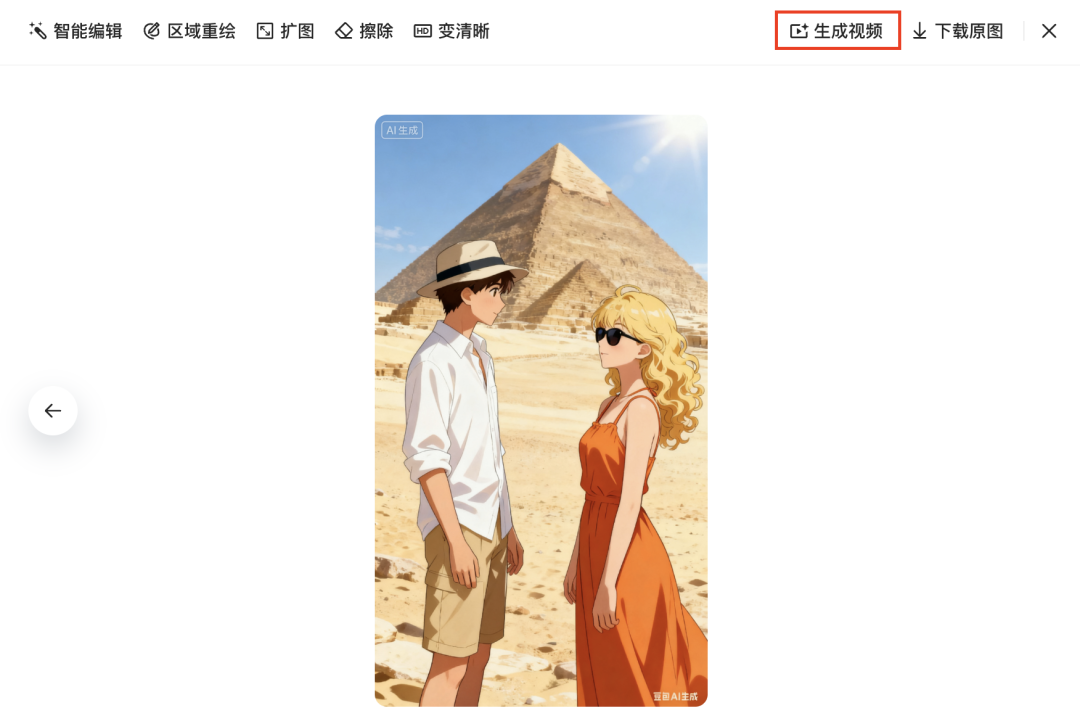 十五分钟,AI助你生成英语教育短视频(手把手教你玩转AI)