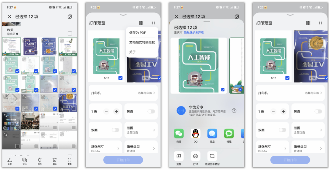 钉钉班级群可以免费批量智能批改一学期的作文了！