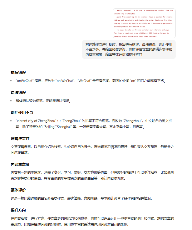 新手教师友好！豆包教学保姆级使用攻略，超详细实操教程