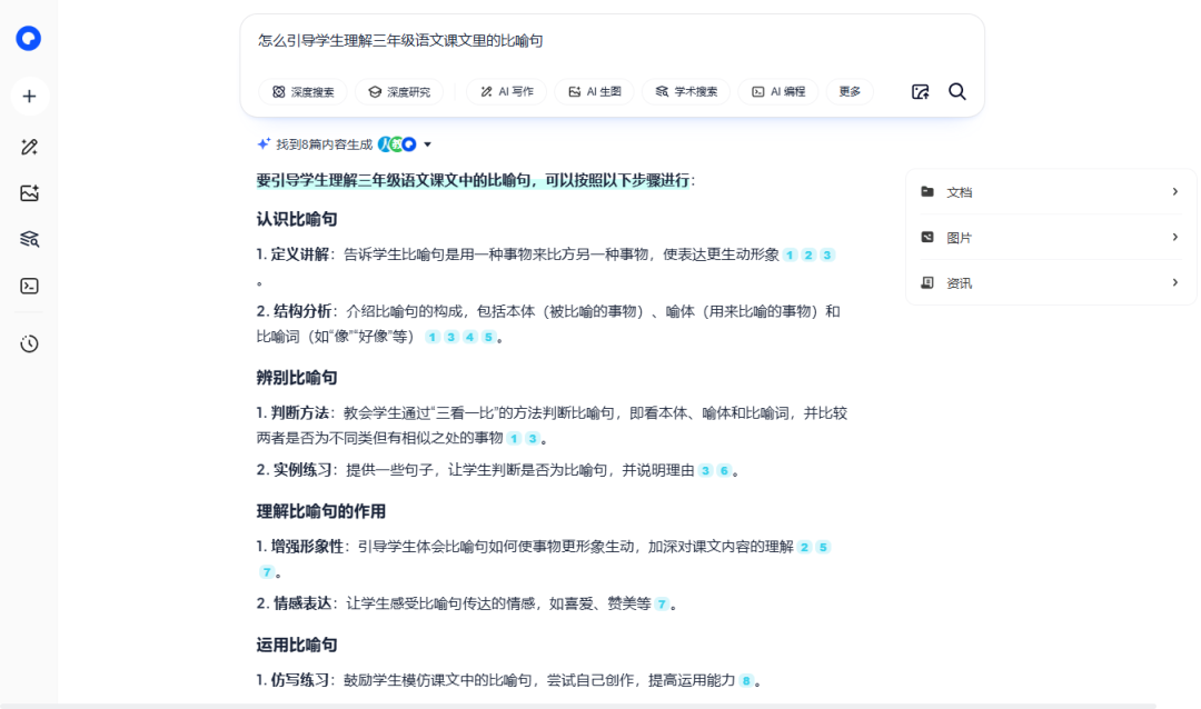 轻松应对开学季，这个 AI 工具老师一定要知道