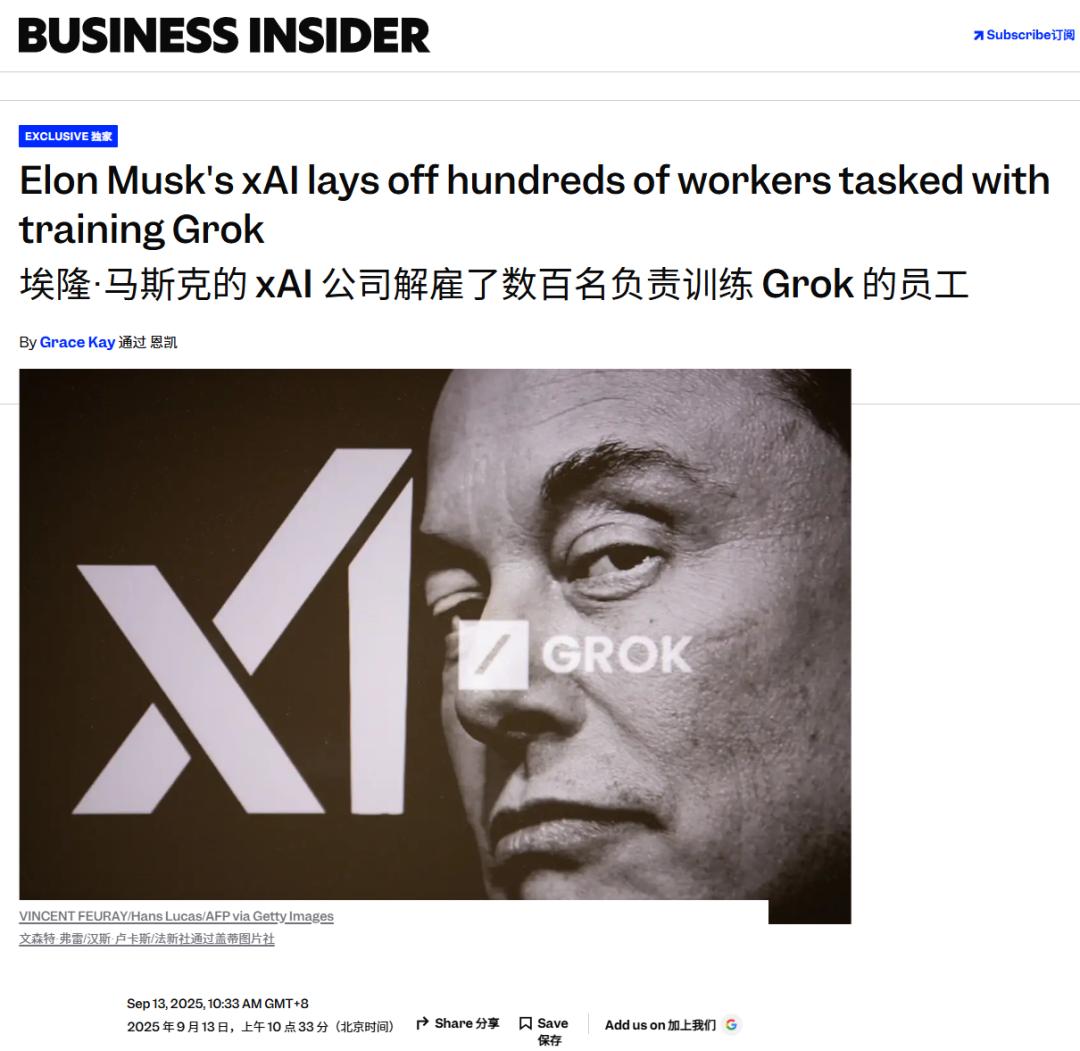 马斯克深夜挥刀,Grok幕后员工1/3失业,谷歌AI靠人肉堆起,血汗工厂曝光