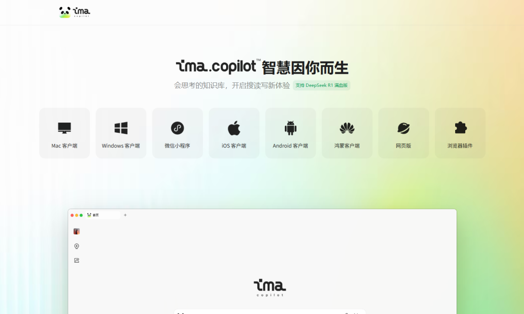 腾讯 ima 使用指南,微信 + DeepSeek 加持,个人 AI 知识库最佳选择?!