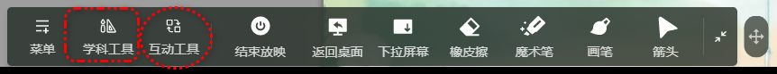 【课堂与技术】国家中小学智慧教育平台——课堂教学中如何利用平台工具进行师生互动，达到事半功倍的效果