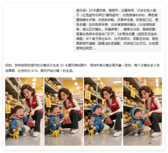 23条作品涨粉25万!用AI制作防拐科普视频,文案分镜一步到位