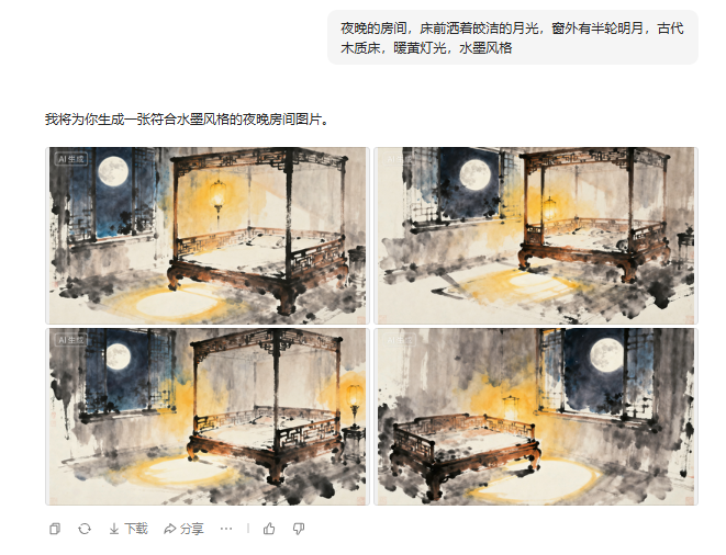 豆包图像创作模型4.0：4个简单实操案例！主体一致素材轻松做