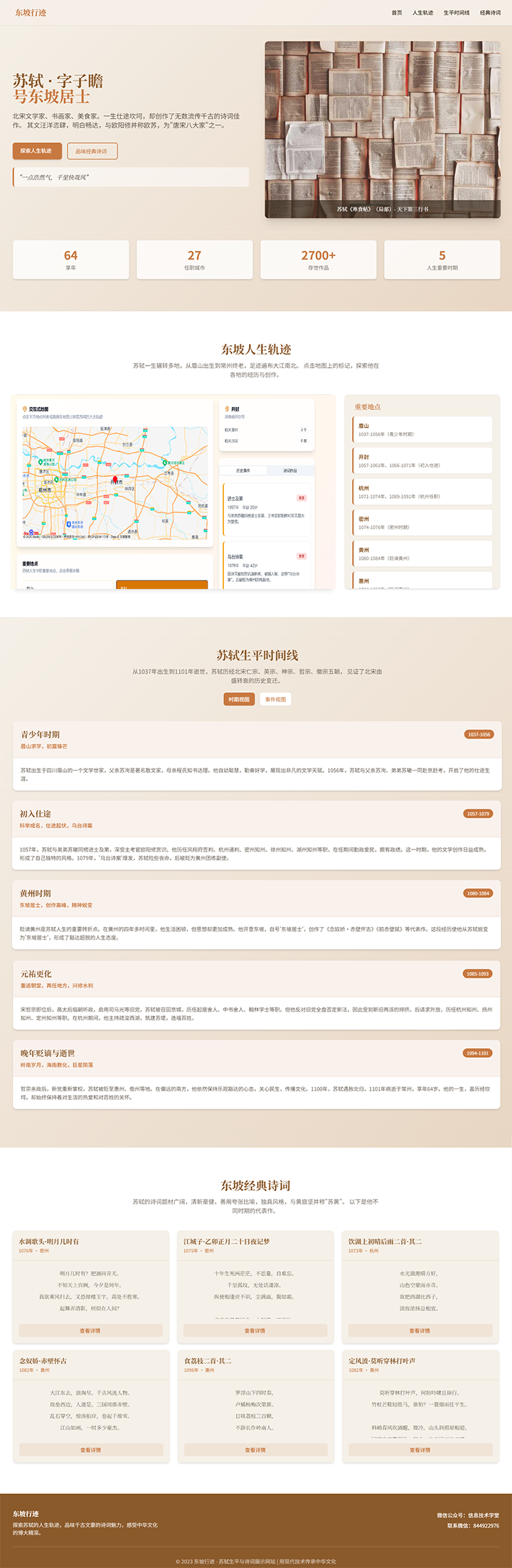 太好用了!借力deepseek,沉浸式感受ppt的强大魅力(应用案例)