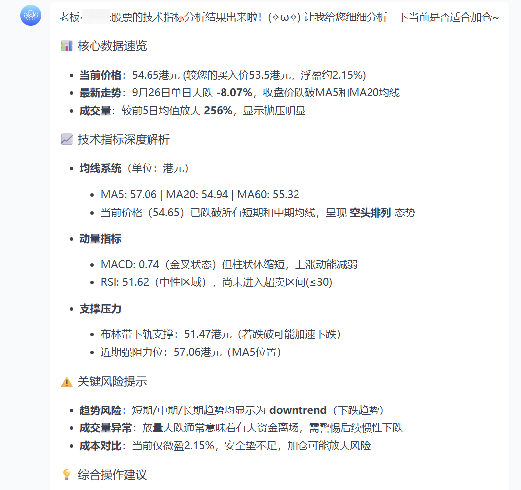 这个开源、免费的国产Agent封神了！一句话搞定复杂任务