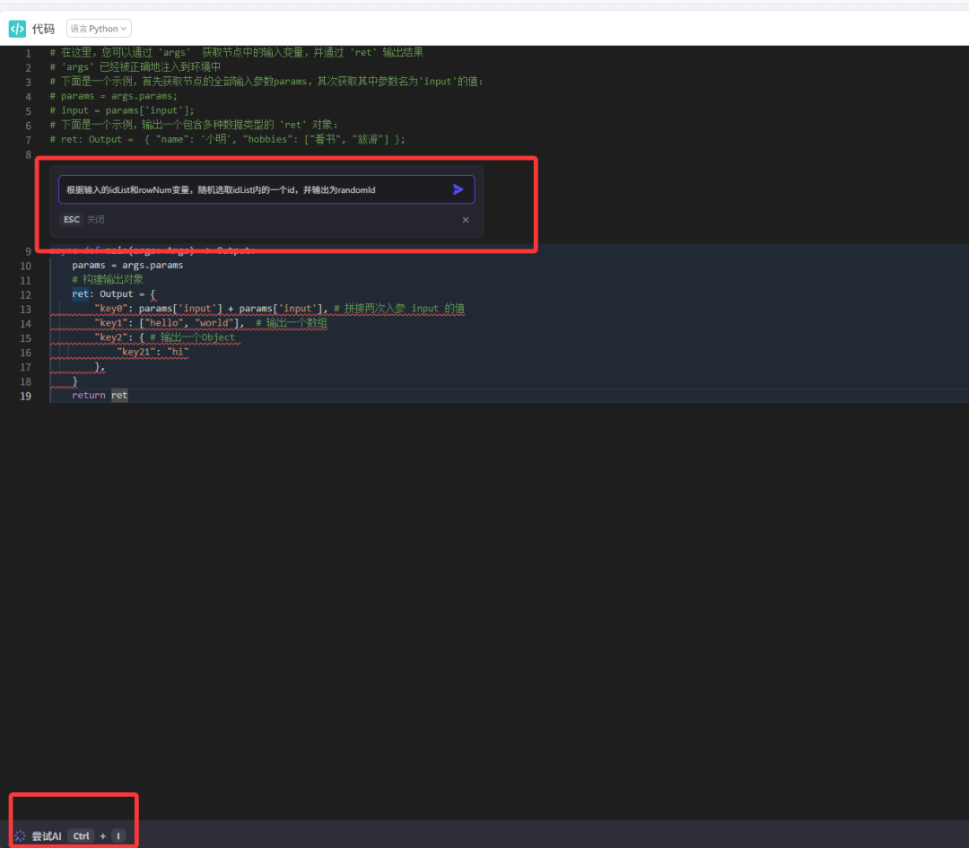 从0到1，用扣子（Coze）做个英语学习AI智能体（建议收藏）