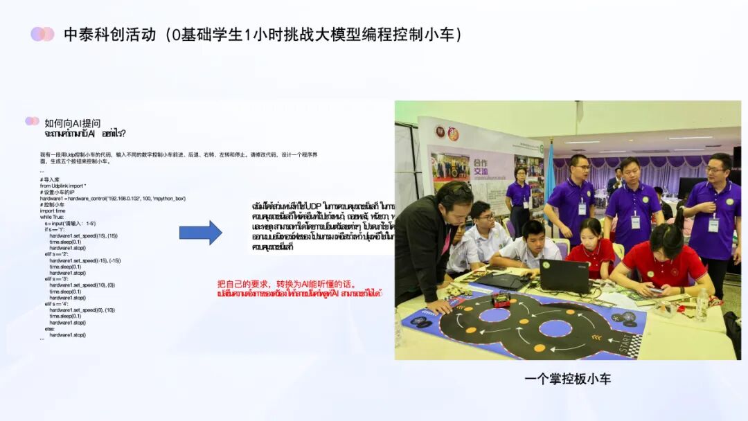 AI教育必学!谢作如:中小学如何实施人工智能教育