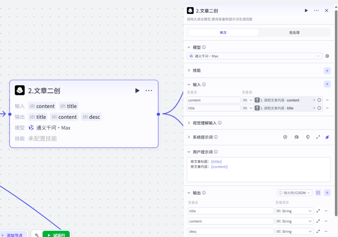 Coze工作流还能这么玩？消耗极少的Token，就可以让你一键生成图文爆款！
