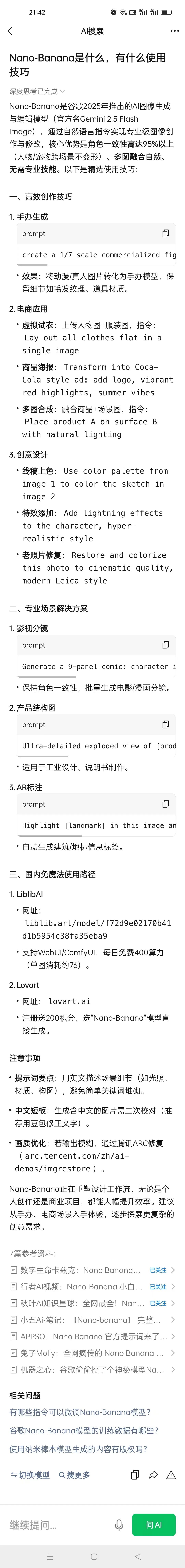 别装一堆AI工具!微信这个被忽视的 AI 功能,不用下载,能追热点,实用到爆!