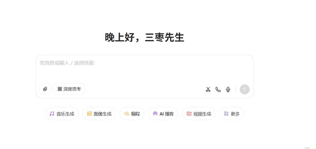 课件老师：豆包差点让我把自我介绍上成了描写人物外貌的作文课