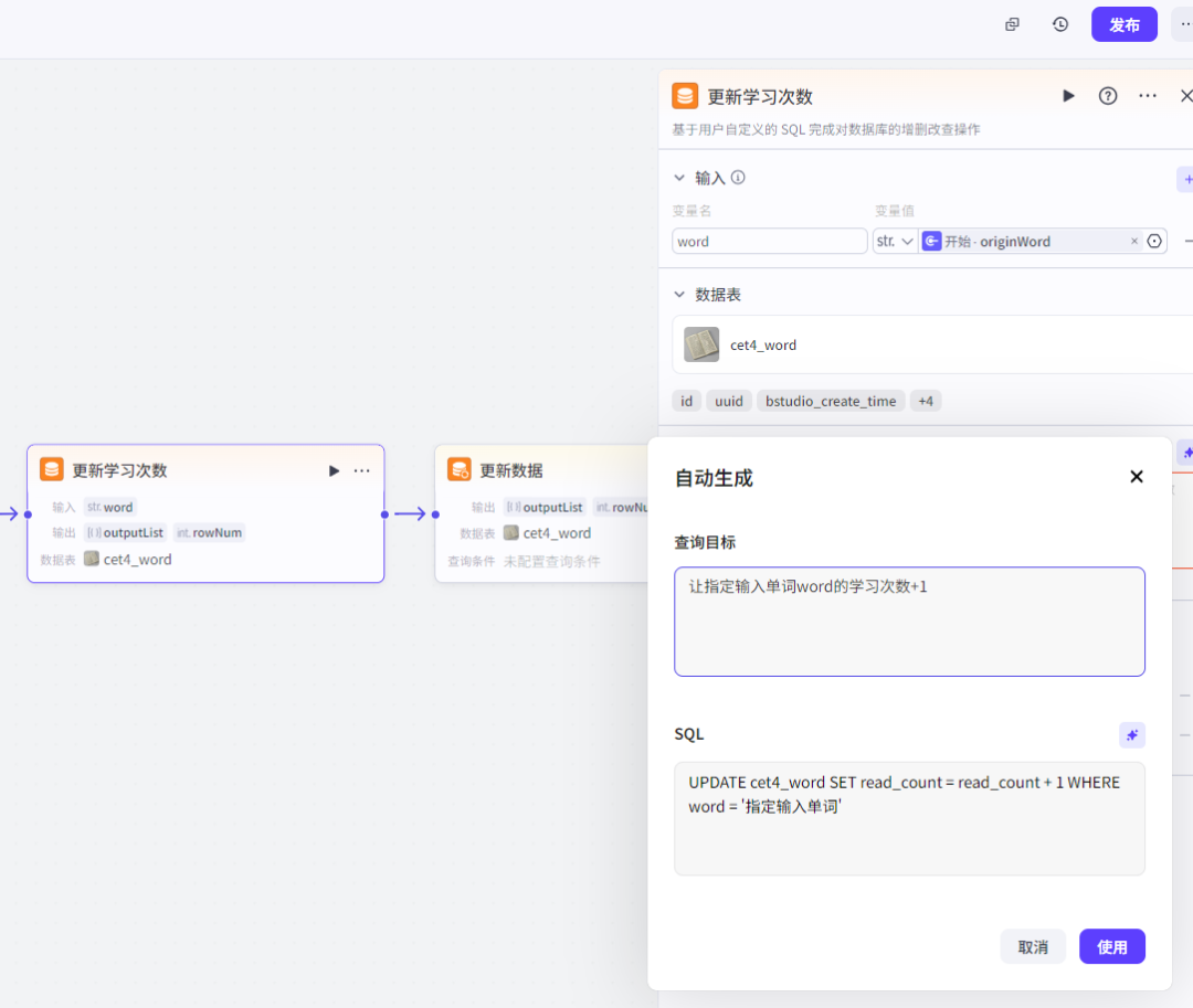 从0到1，用扣子（Coze）做个英语学习AI智能体（建议收藏）