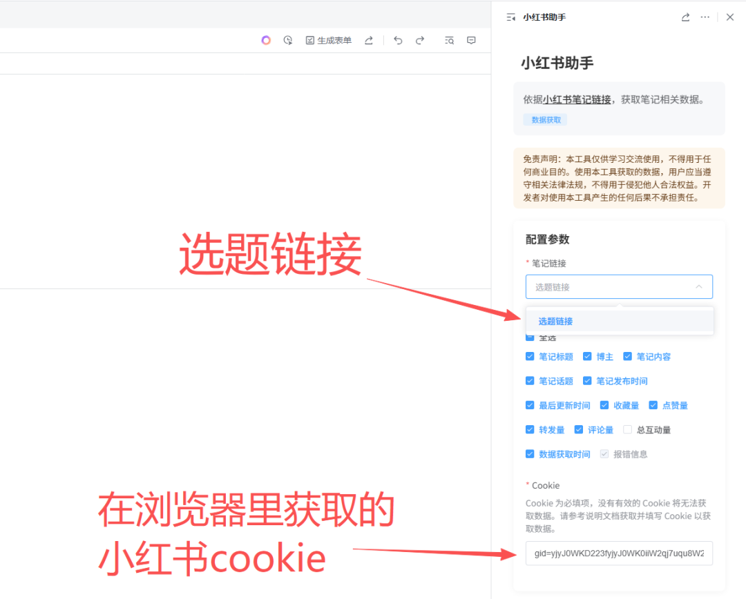 自媒体人偷偷用的AI神器，让出稿提效10倍