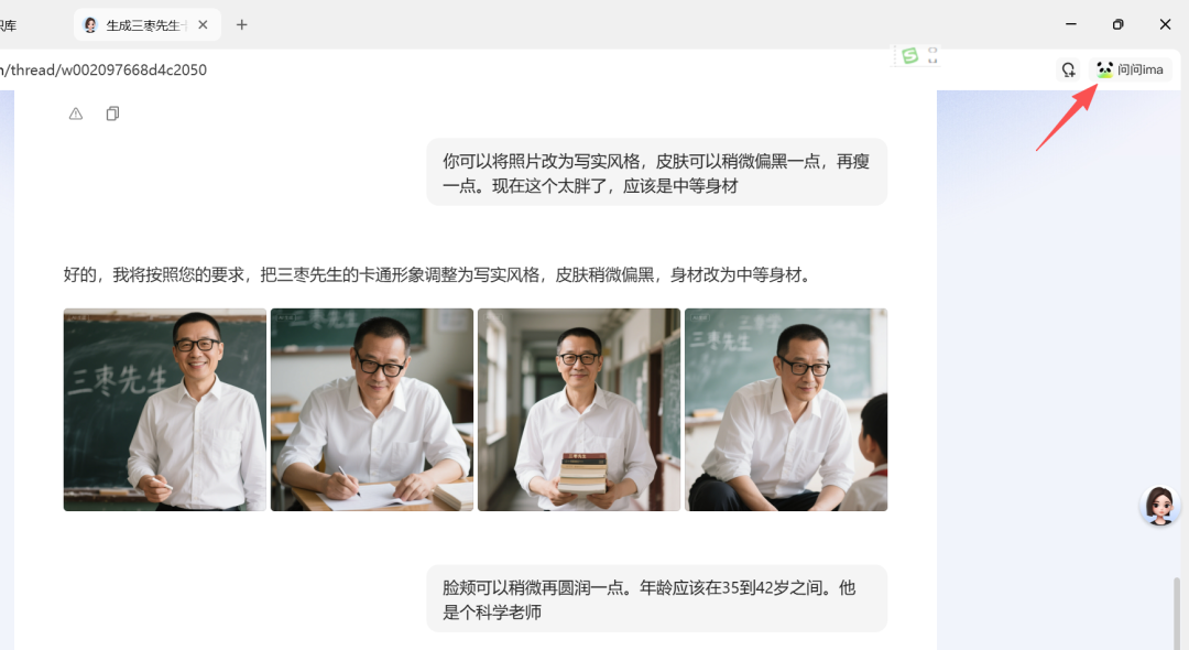 课件老师:豆包差点让我把自我介绍上成了描写人物外貌的作文课