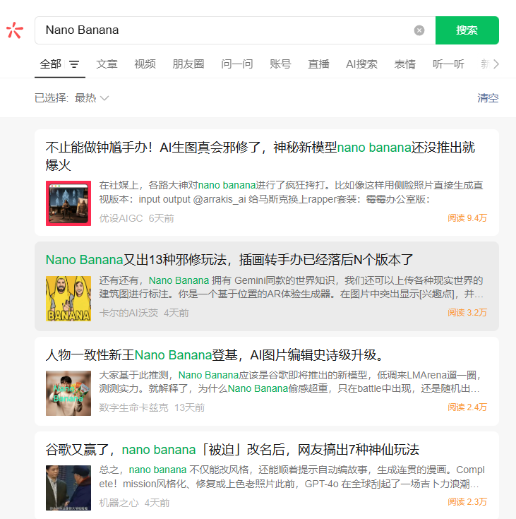 腾讯 ima 使用指南,微信 + DeepSeek 加持,个人 AI 知识库最佳选择?!