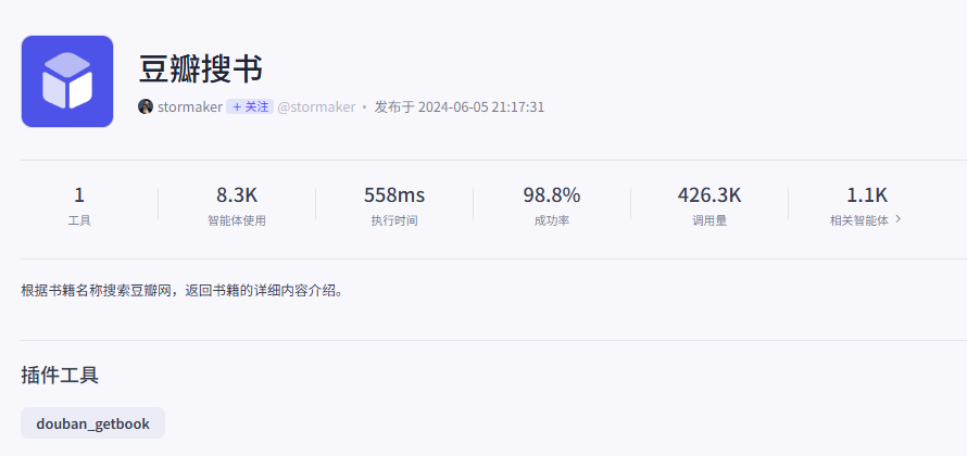 扣子(Coze)工作流实战:惊呆了!这个“四格转动”特效书单视频直接爆了!