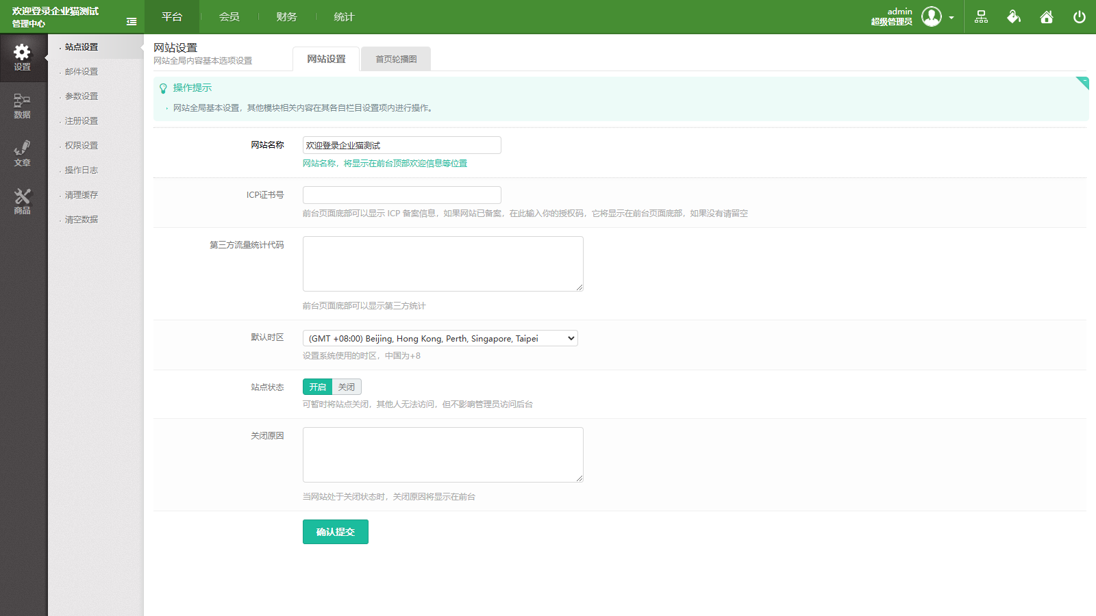 PHP双轨直销企业管理系统,购物直推系统/支持人脉网络 分销系统源码