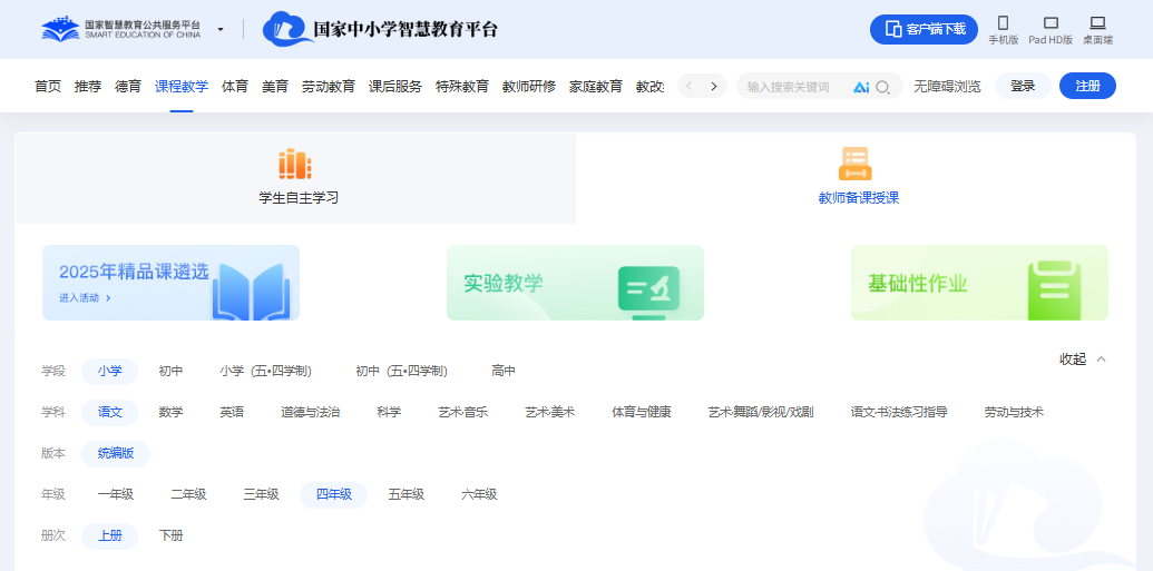 新手教师必备！超全备课资源网站合集