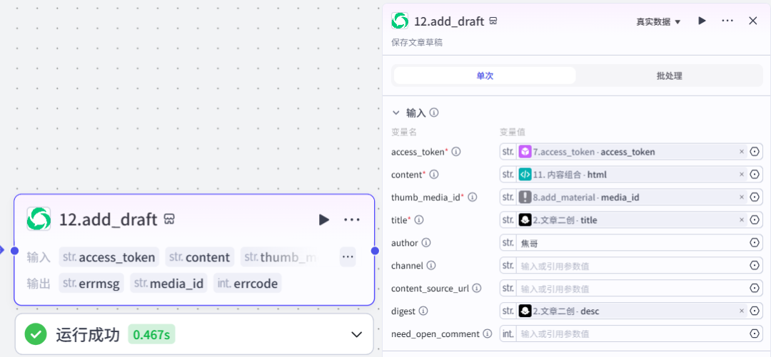 Coze工作流还能这么玩？消耗极少的Token，就可以让你一键生成图文爆款！