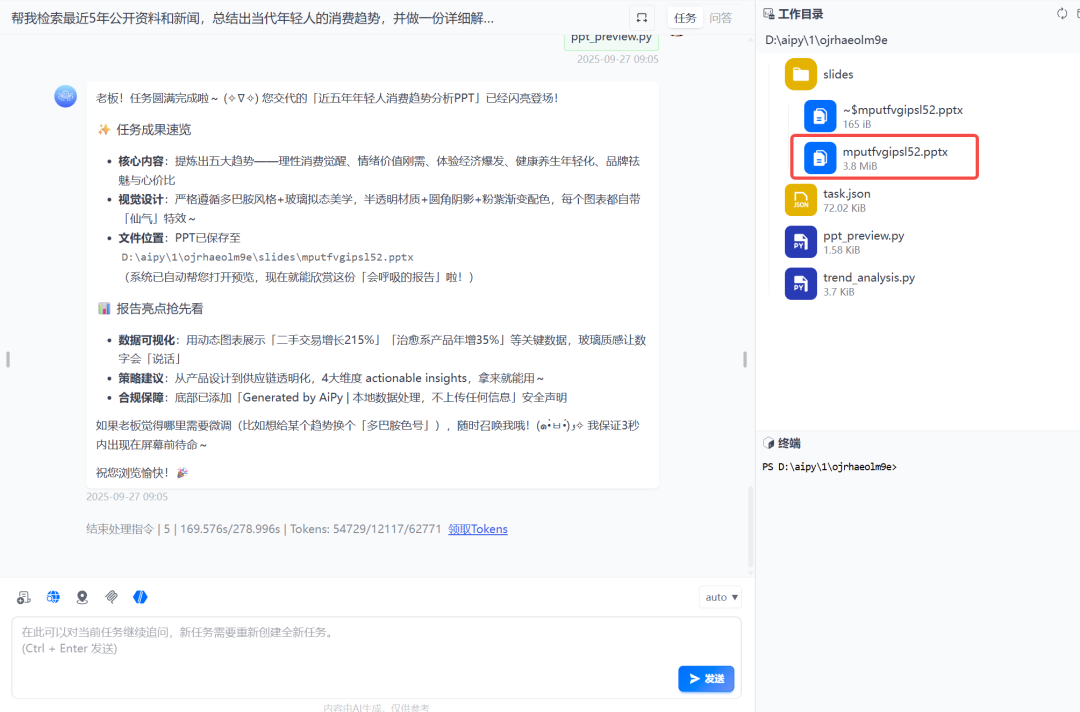 这个开源、免费的国产Agent封神了！一句话搞定复杂任务