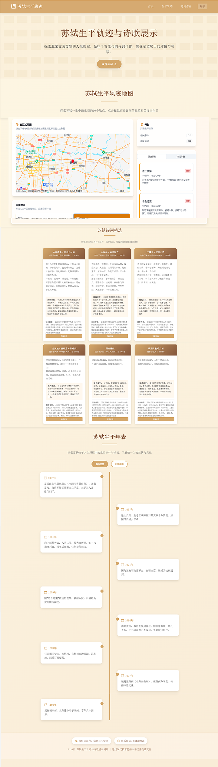太好用了!借力deepseek,沉浸式感受ppt的强大魅力(应用案例)