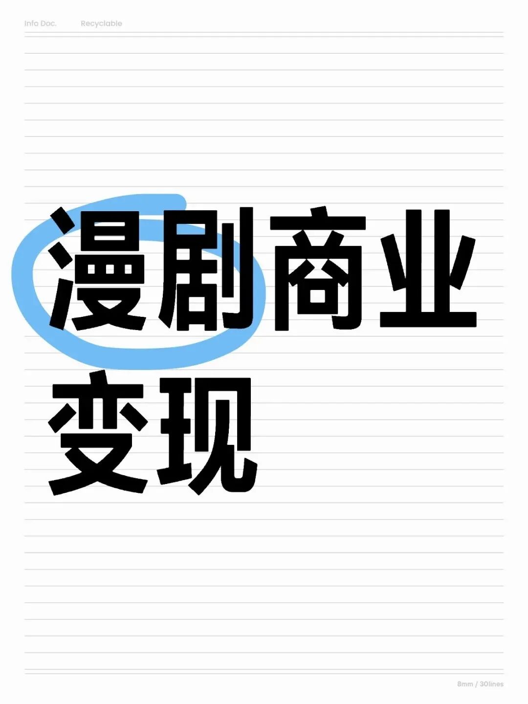 500%回报率,AI动态漫正在飞速变现